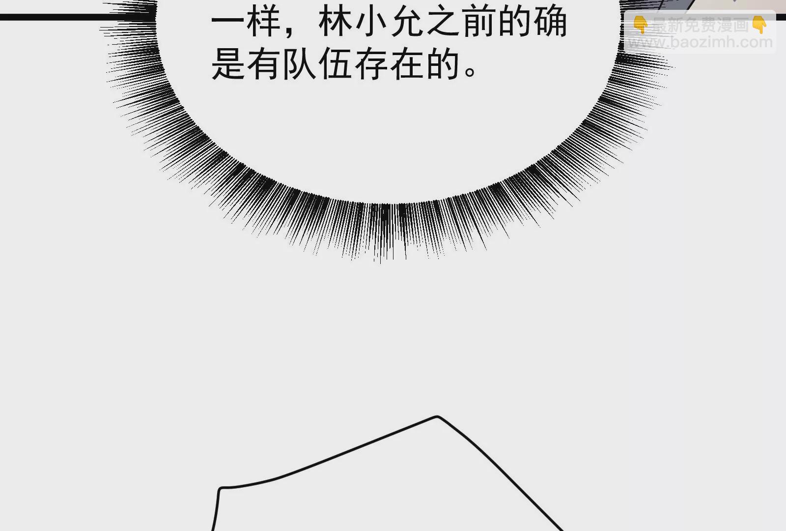 古神遊戲 - 第52話 突現！自薦的第三人(1/3) - 1